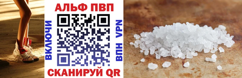 А ПВП Соль  купить наркотик  Кольчугино 