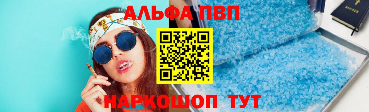 A-PVP мука Кольчугино
