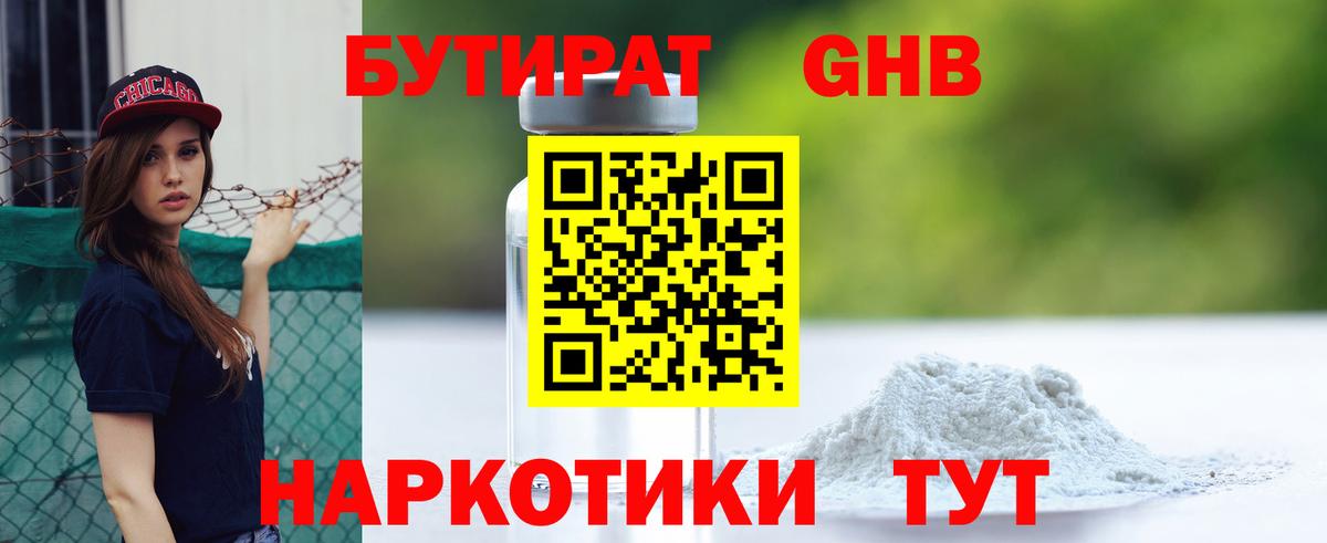 Бутират Butirat  Вход с VPN  БУТИРАТ  Кольчугино 