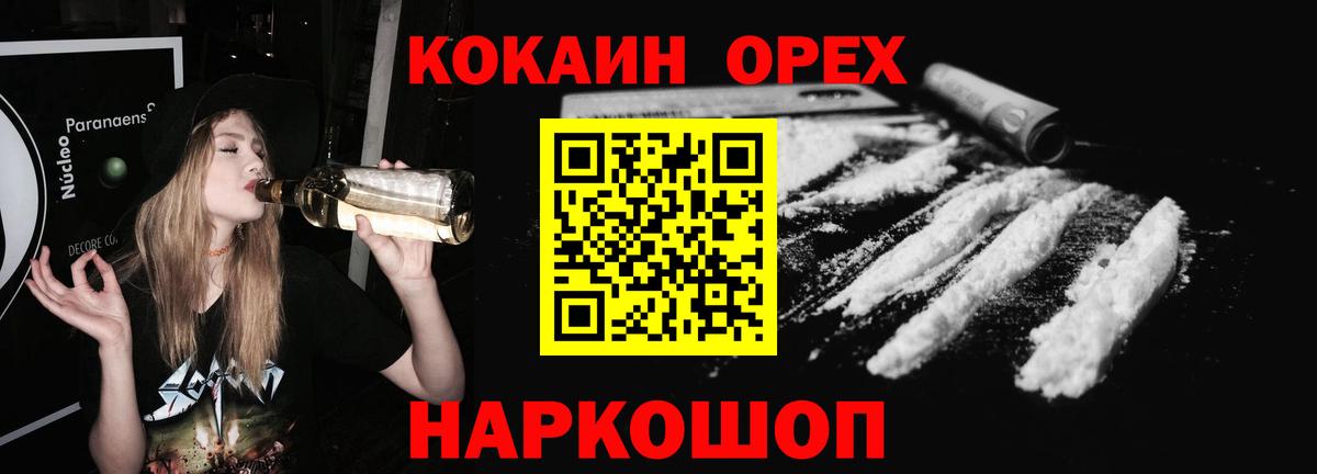 COCAIN 97% Кольчугино