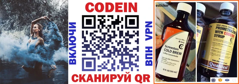 Кодеиновый сироп Lean напиток Lean (лин)  Кольчугино 