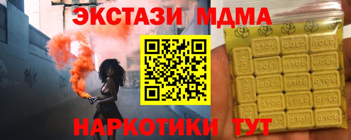LSD-25  COCAIN  ГАШИШ  Кокаин  МЕФ   МДМА  Кольчугино  Купить наркоту  Вход с VPN 