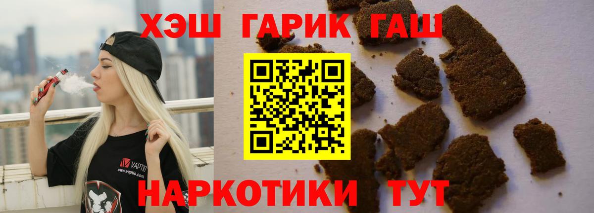 Кольчугино  ГАШ Cannabis  ГАШИШ  Гашиш убойный  наркота  Вход с VPN 