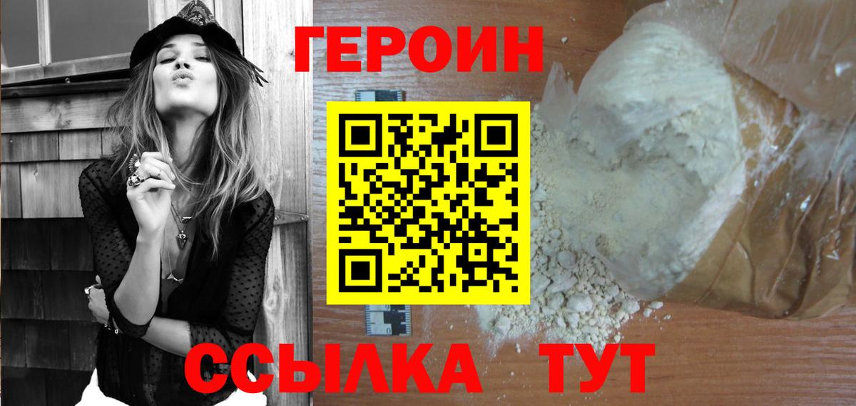 Кольчугино  ГЕРОИН Heroin  Вход с VPN 