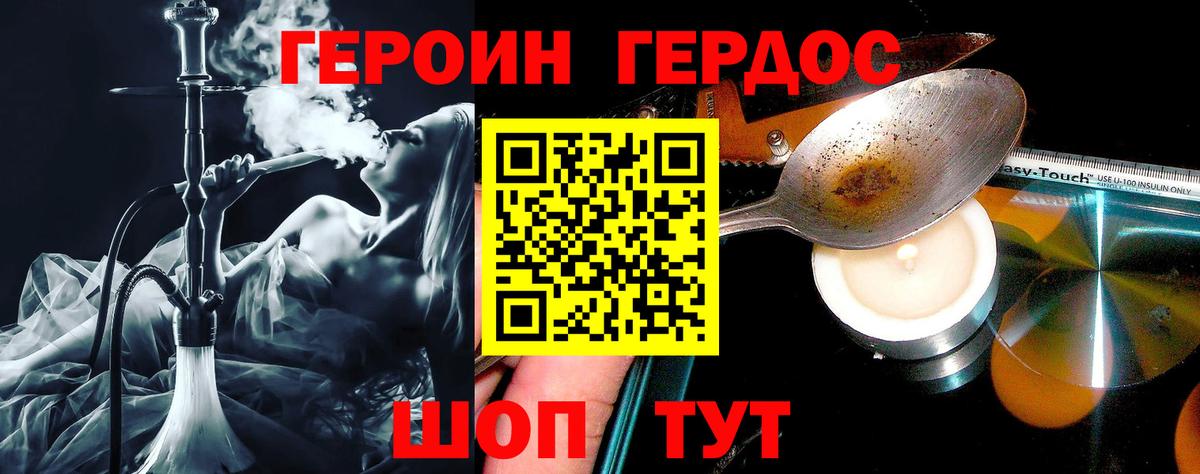 Героин афганец Кольчугино