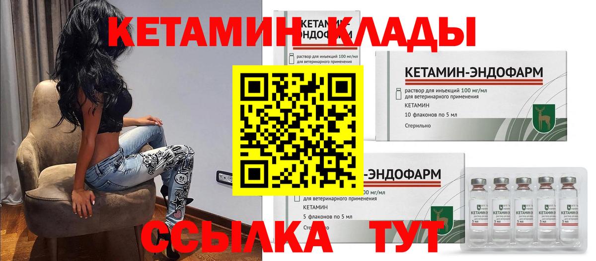 КЕТАМИН ketamine Кольчугино