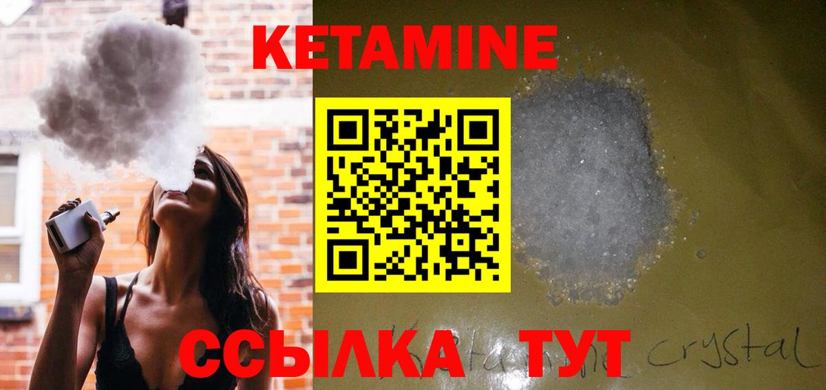 КЕТАМИН VHQ  kraken tor  Кольчугино  Вход с VPN 