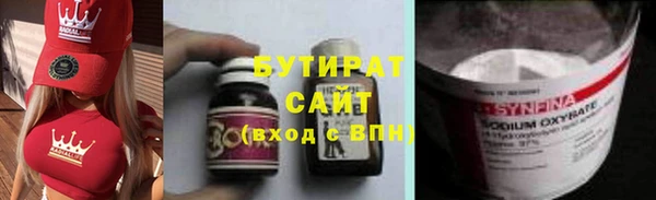 бутират Алексеевка