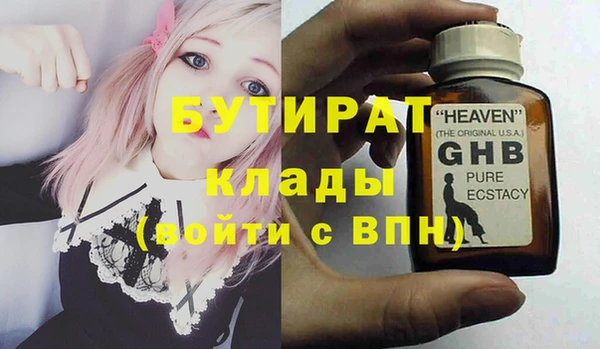 бутират Алексеевка