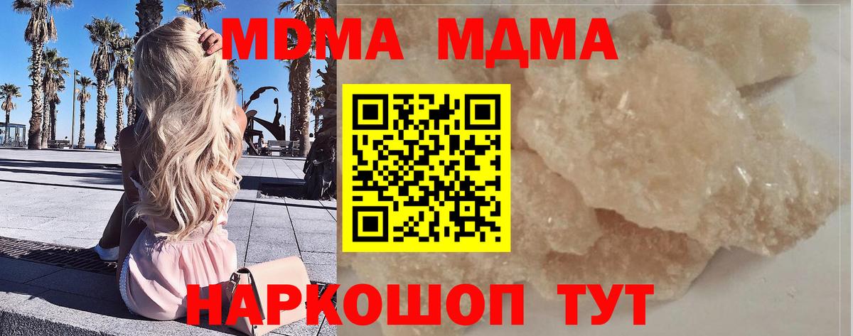 Кольчугино  MDMA кристаллы  MDMA crystal  Вход с VPN 