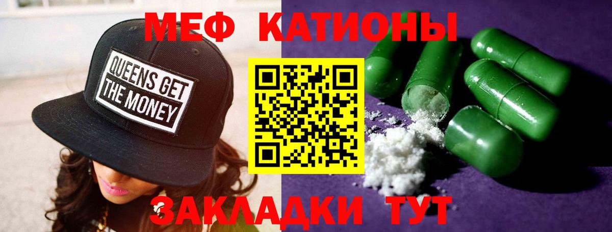 Мефедрон мяу мяу  МЯУ-МЯУ  Вход с VPN  Кольчугино  Меф  МЕФ mephedrone 