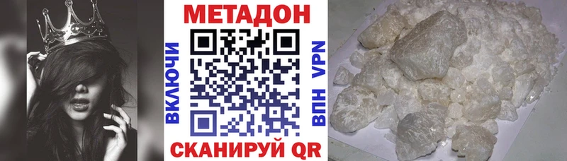 МЕТАДОН VHQ  купить наркотик  Кольчугино 