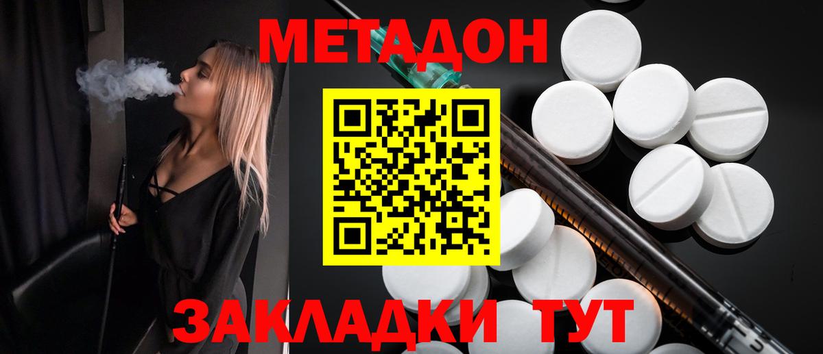 МЕТАДОН methadone  МЕГА зеркало  Кольчугино  Вход с VPN 