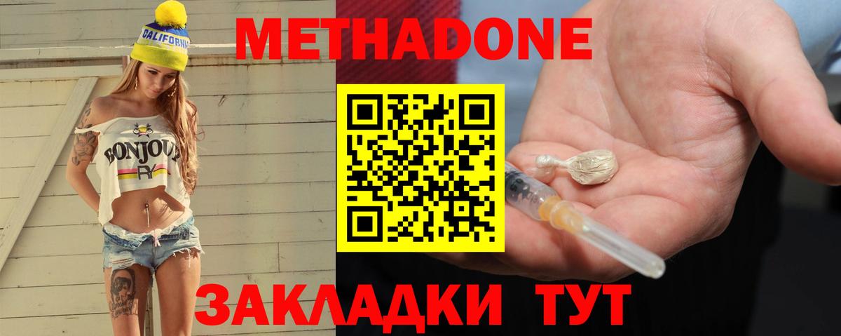 Метадон VHQ Кольчугино