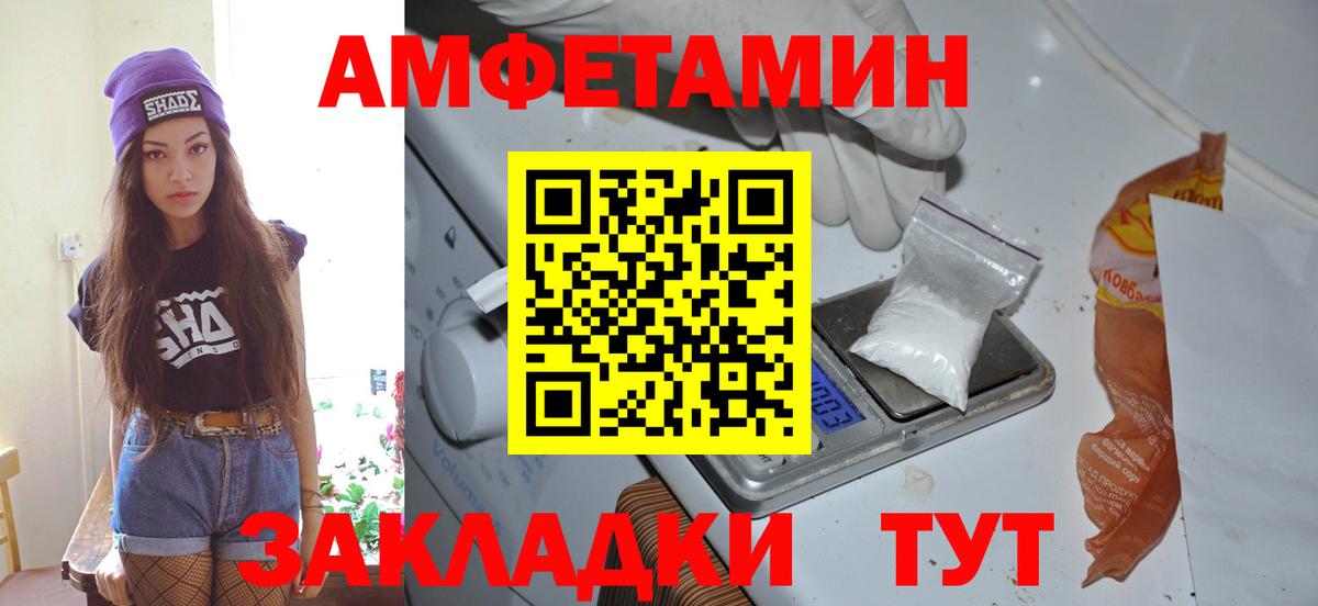 Кольчугино  МЕТАМФЕТАМИН Декстрометамфетамин 99.9%  Вход с VPN 