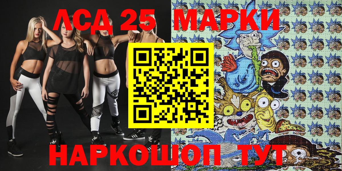 Марки 25I-NBOMe 1,5мг  Вход с VPN  Марки NBOMe  Кольчугино 