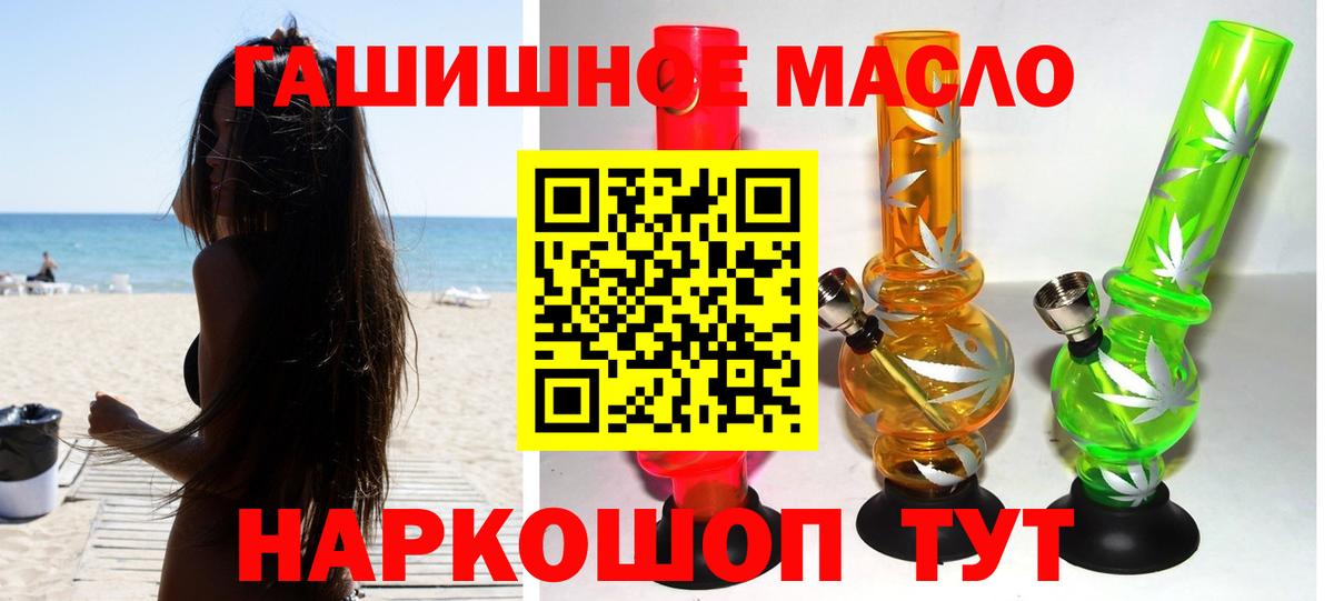 ТГК THC oil Кольчугино