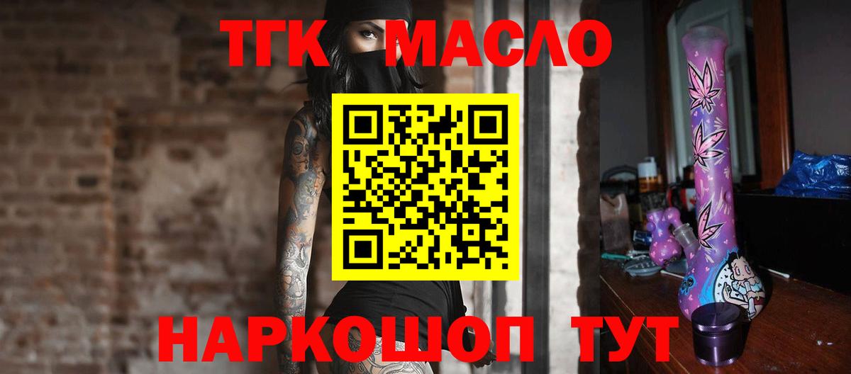 Дистиллят ТГК жижа  Вход с VPN  Дистиллят ТГК вейп  Кольчугино 