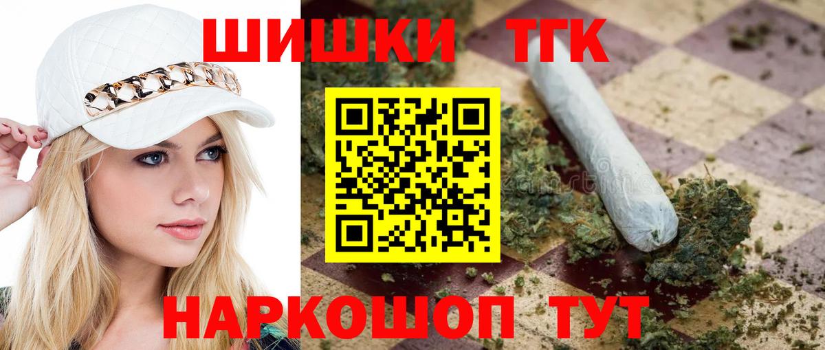 Бошки марихуана THC 21% Кольчугино